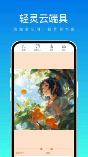 轻灵云端具app手机版图片4