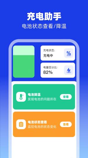 充充来福app安卓版图片3