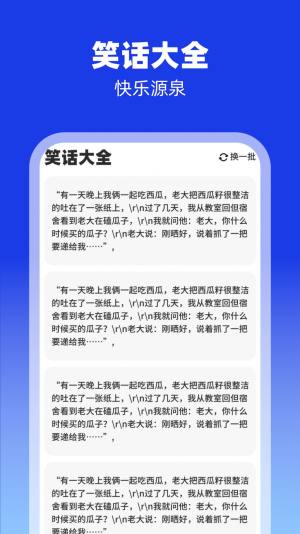 充充来福app安卓版图片4