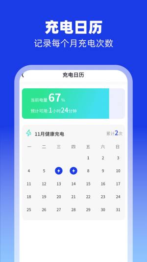 充充来福app安卓版图片5
