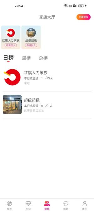 初渝交友app官方版图片1