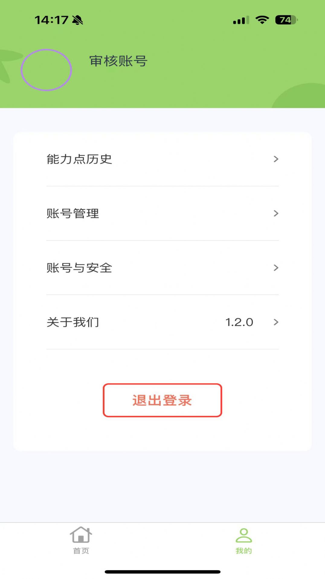 西瓜学习app官方版图片3