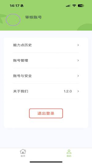 西瓜学习app官方版图片3