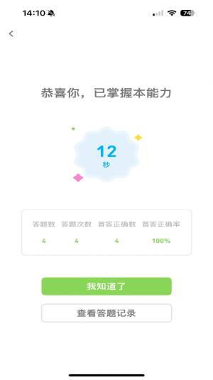 西瓜学习app官方版图片4