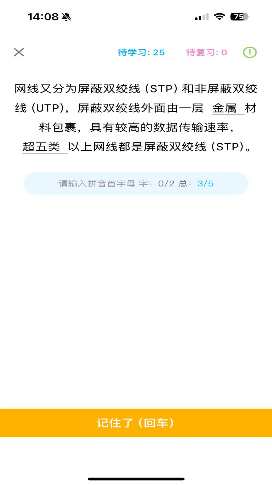 西瓜学习app图4