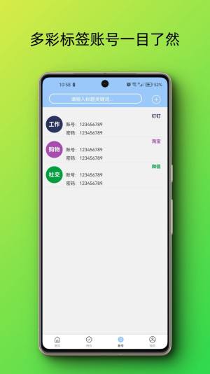 随心所记app安卓版图片1