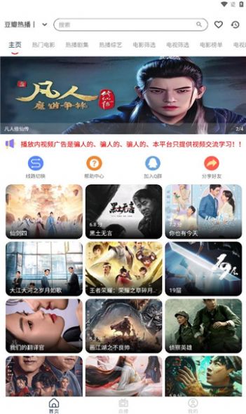 存在影视TV软件官方版图片3