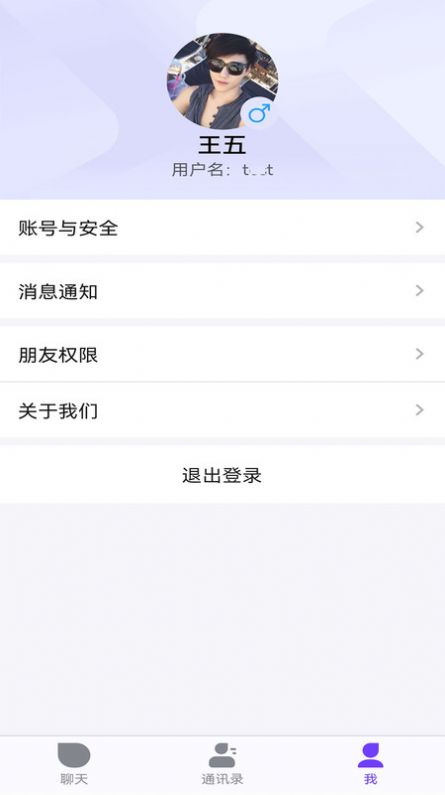 一企聊app官方版图片5