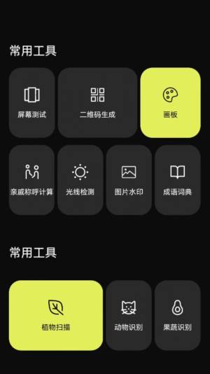 糯米助手软件下载安装图片3