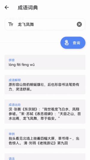 糯米助手软件下载安装图片4
