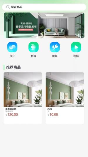 右伊商城app安卓版图片2