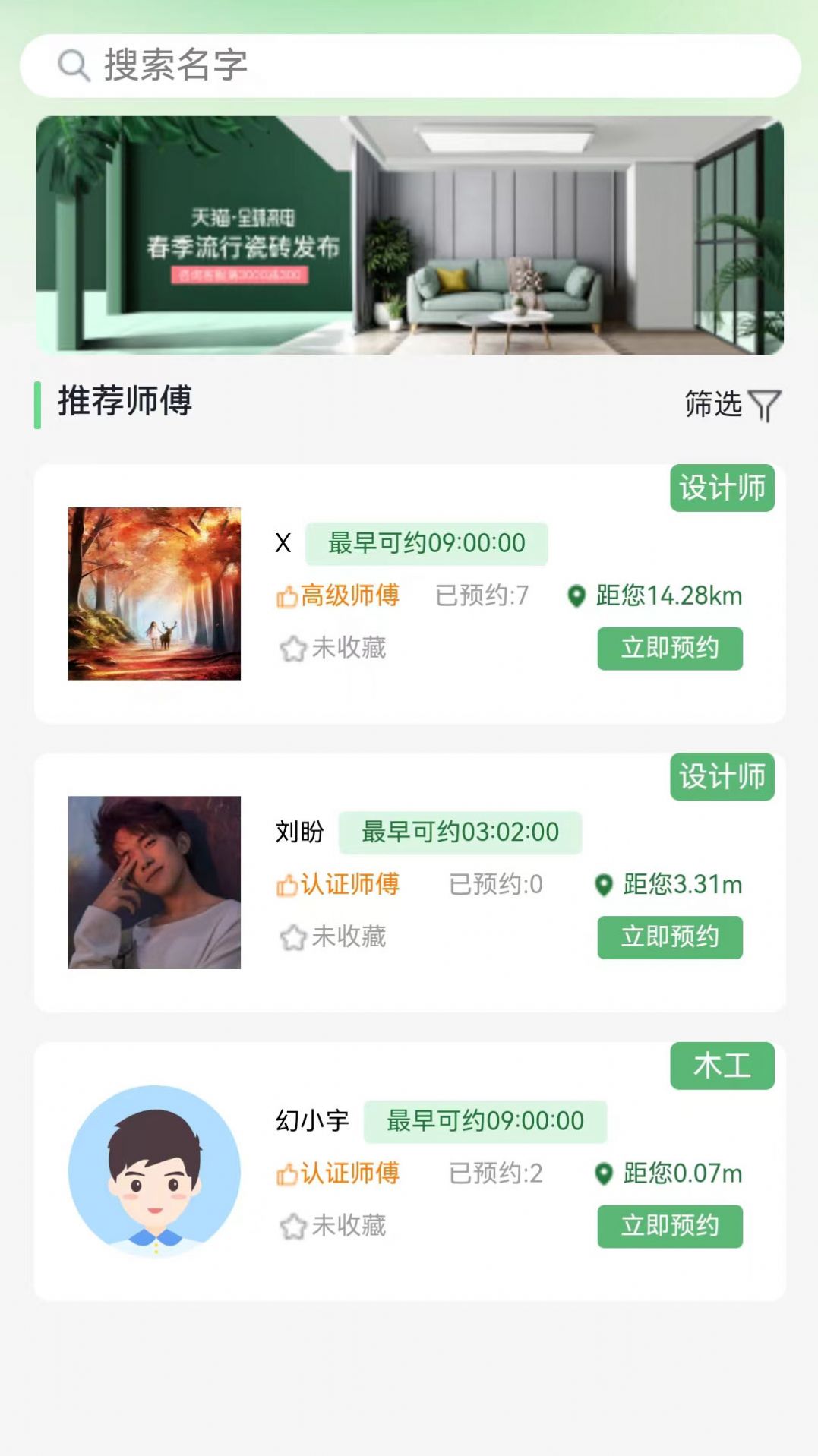 右伊商城app安卓版图片3