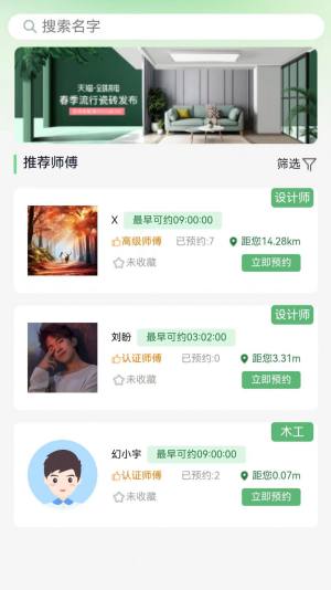 右伊商城app安卓版图片3