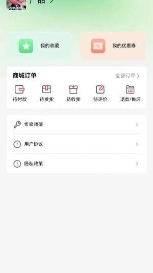 右伊商城app安卓版图片4
