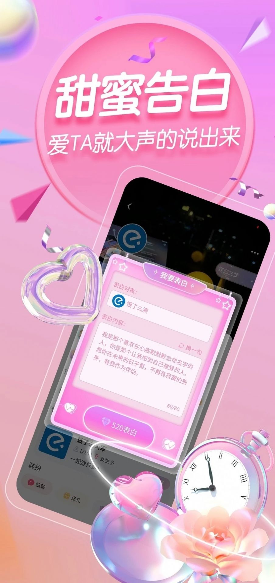 塔塔语音软件官方版图片3