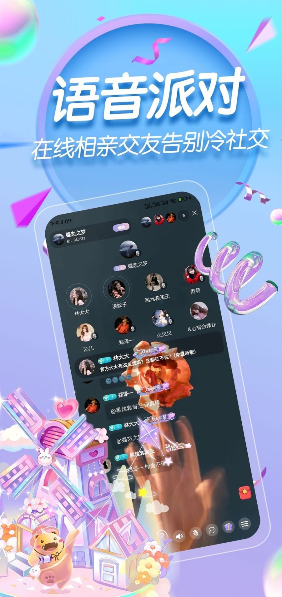 塔塔语音软件官方版图片4