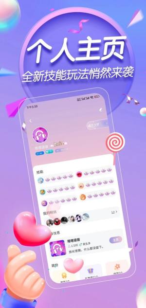 塔塔语音软件官方版图片5