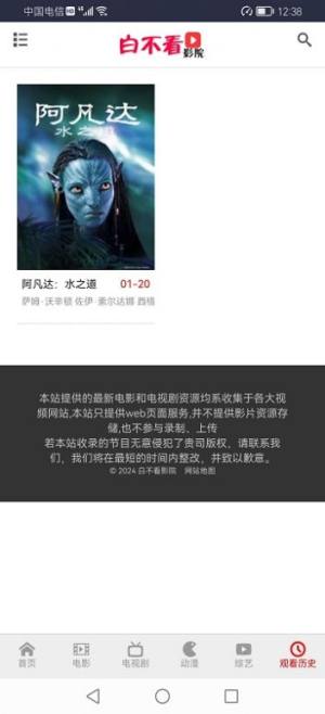 王宝影院vip软件免费版图片2