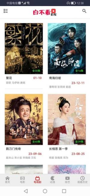 王宝影院vip软件免费版图片3