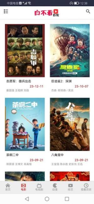 王宝影院vip软件免费版图片4