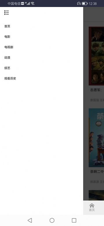 王宝影院vip软件免费版图片5