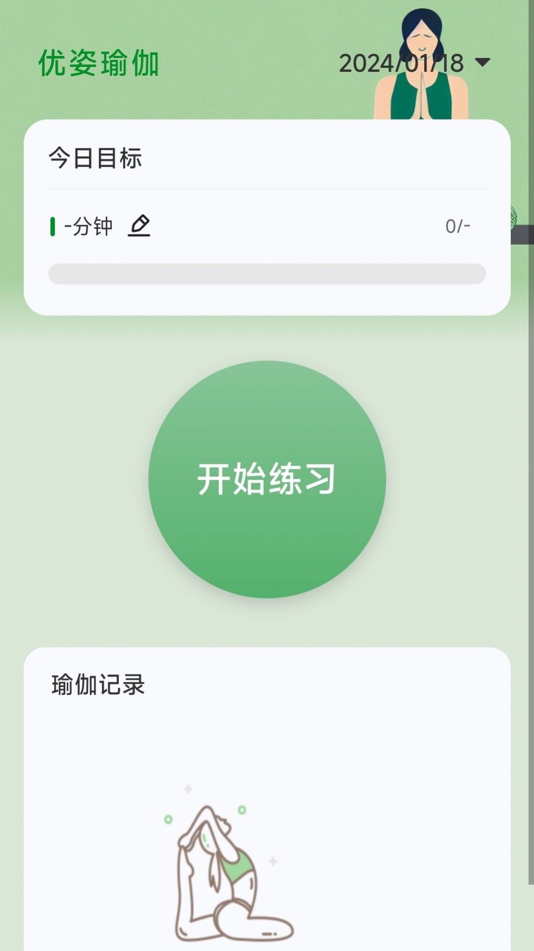 优姿达人软件官方版图片2