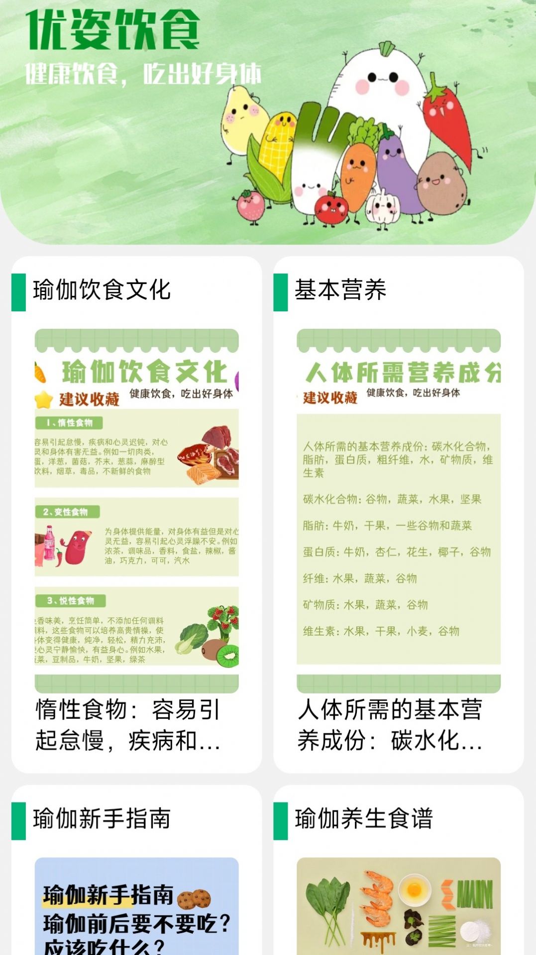 优姿达人软件官方版图片4