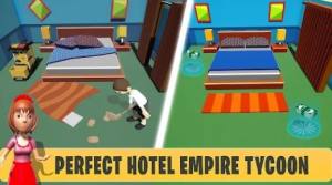完美酒店帝国游戏图2