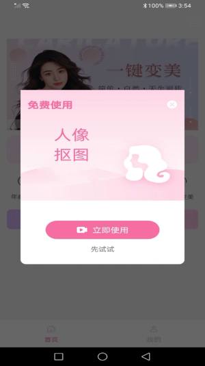 多彩美趣相机app下载安装图片5