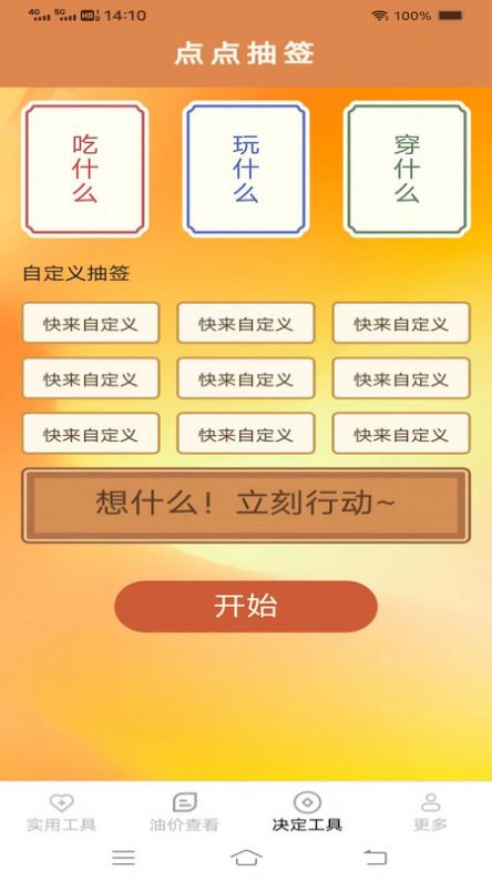 帮帮工具箱app图1