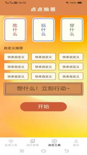 帮帮工具箱app官方版图片3
