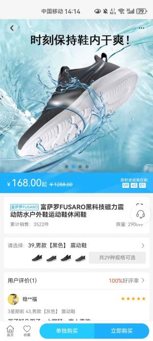 易气商城软件下载安装图片5