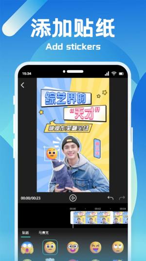 狸猫视频制作软件手机版图片1