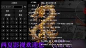 西夏CatBox app官方版图片1