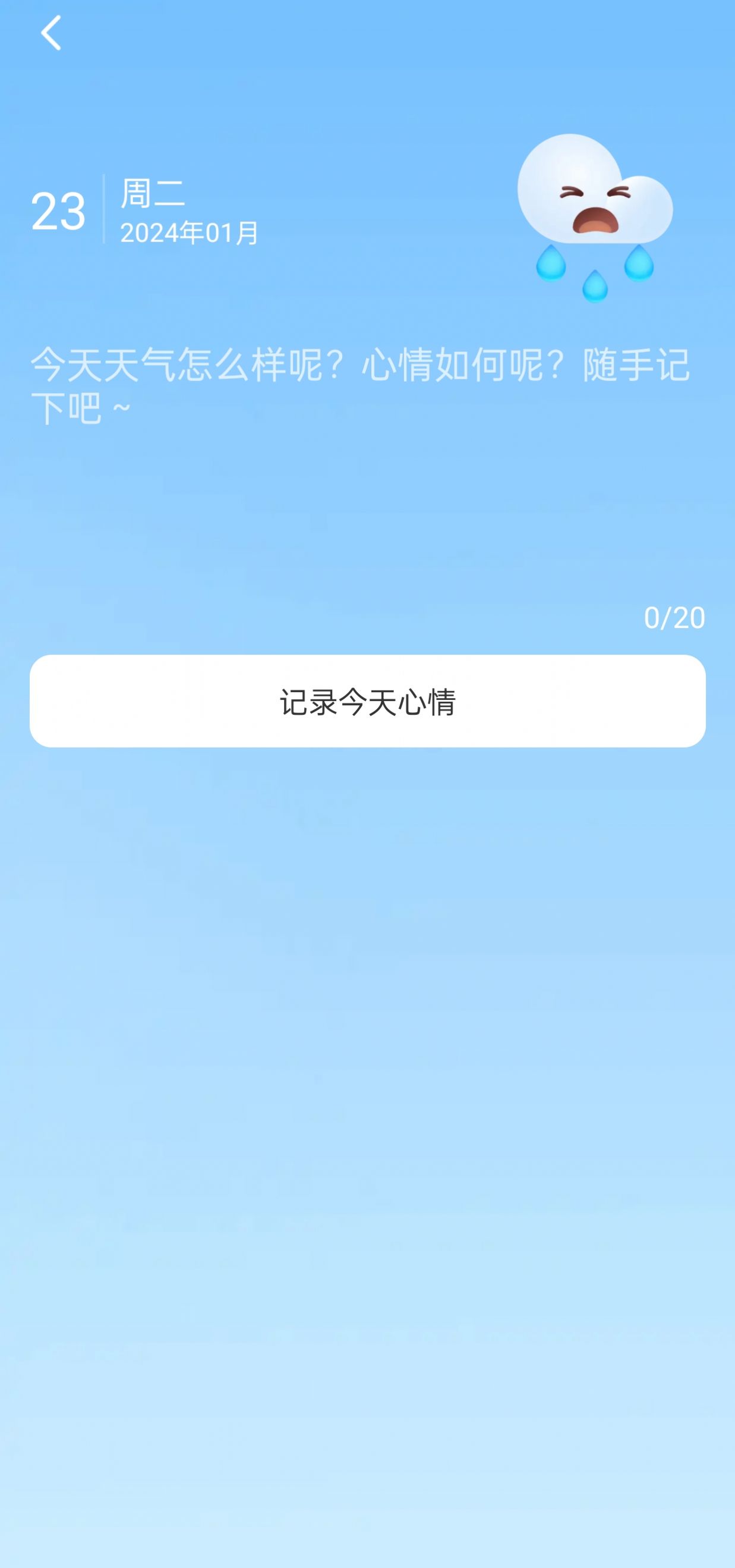 流量智控软件图3