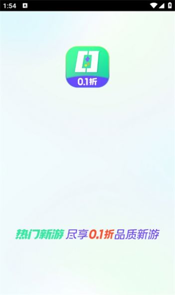 热门新游软件图1