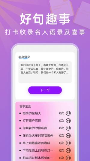 畅享工具宝盒app下载官方版图片1