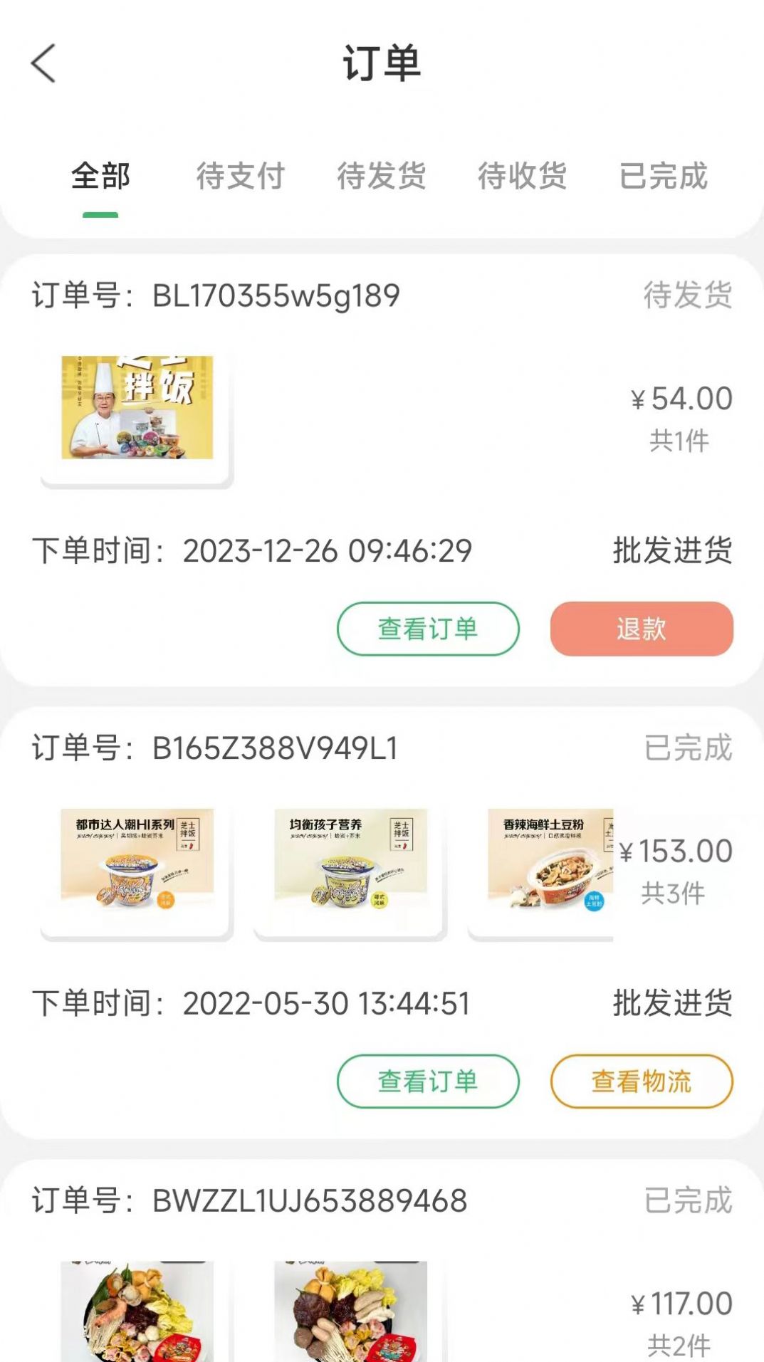 外卖达人食汇app图1