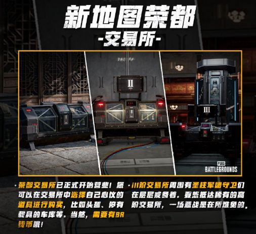 绝地求生2024年1月24日更新到几点  pubg1.24更新内容公告[多图]图片2