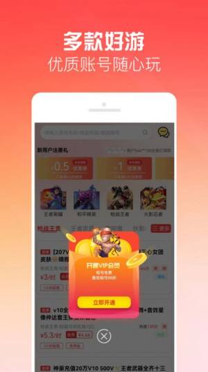 有号玩app图3