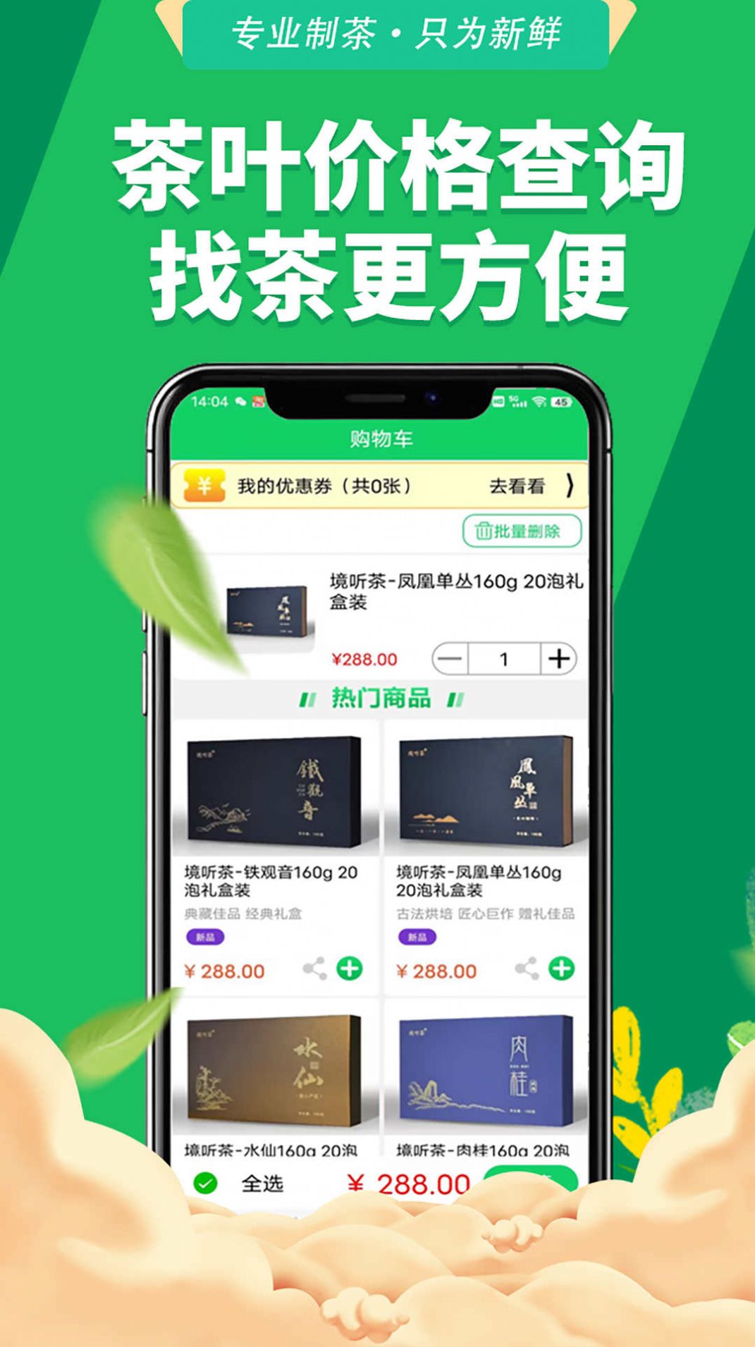 全民抖茶app官方版图片2