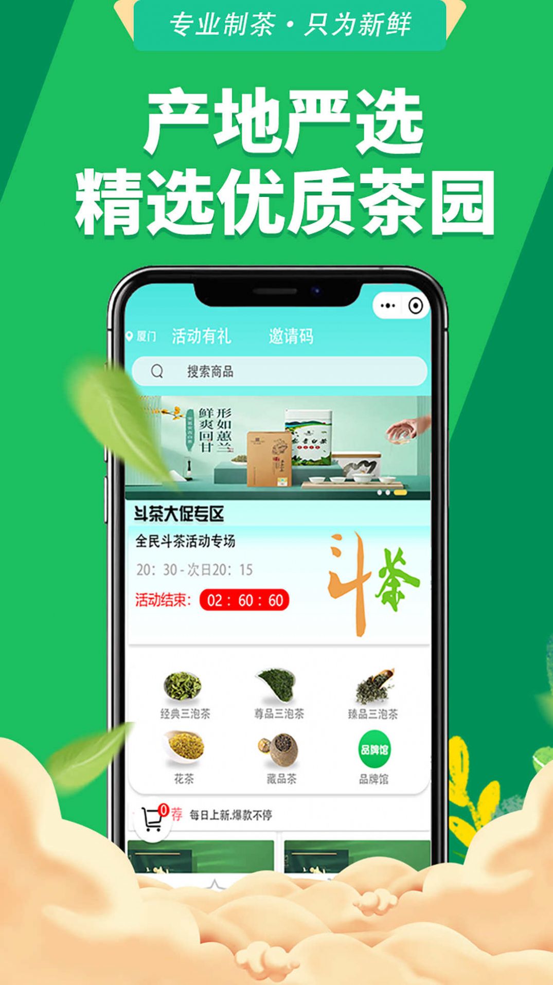 全民抖茶app官方版图片3