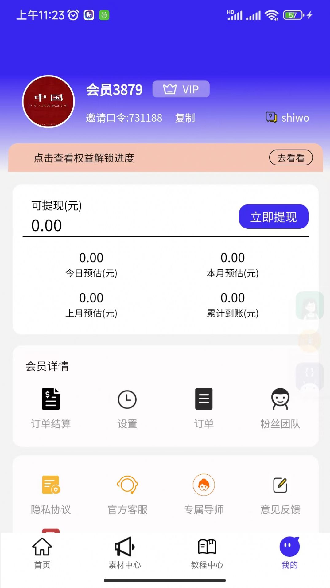 福猪猪app官方版图片3