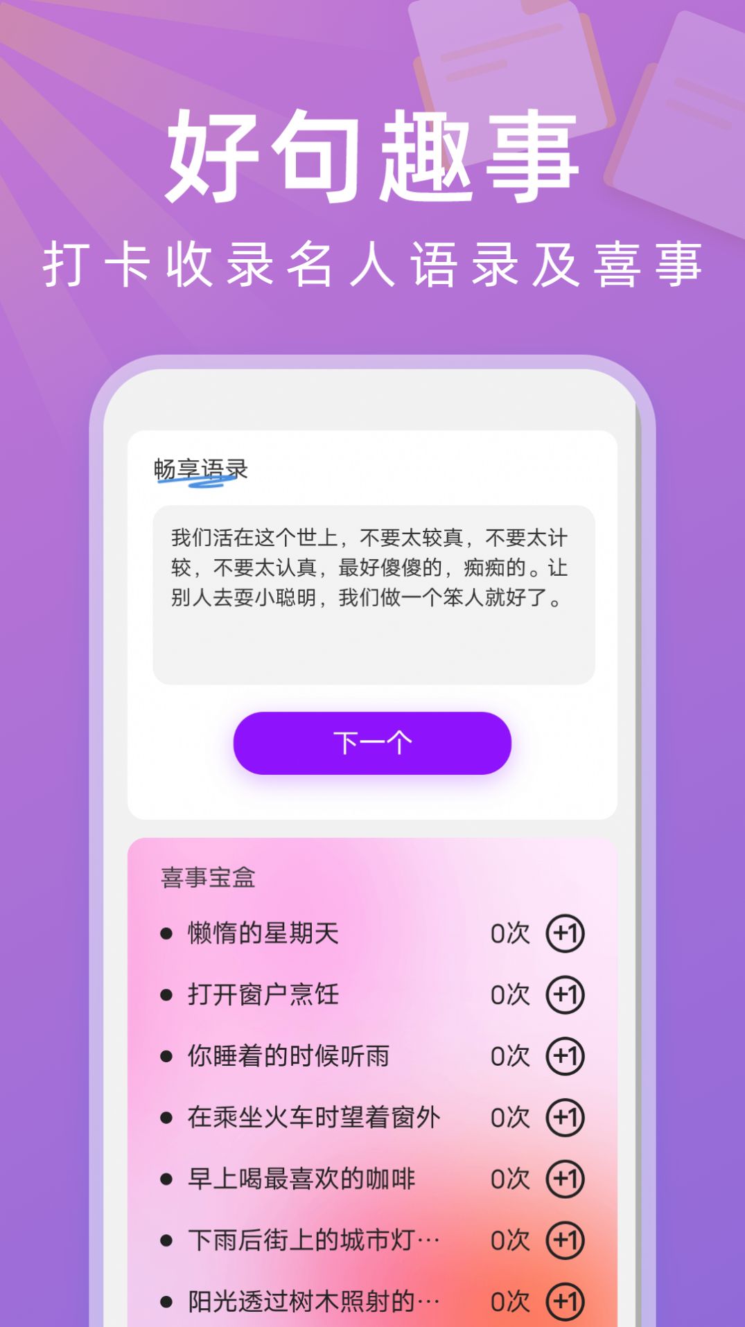 畅享工具宝盒app下载官方版图片5