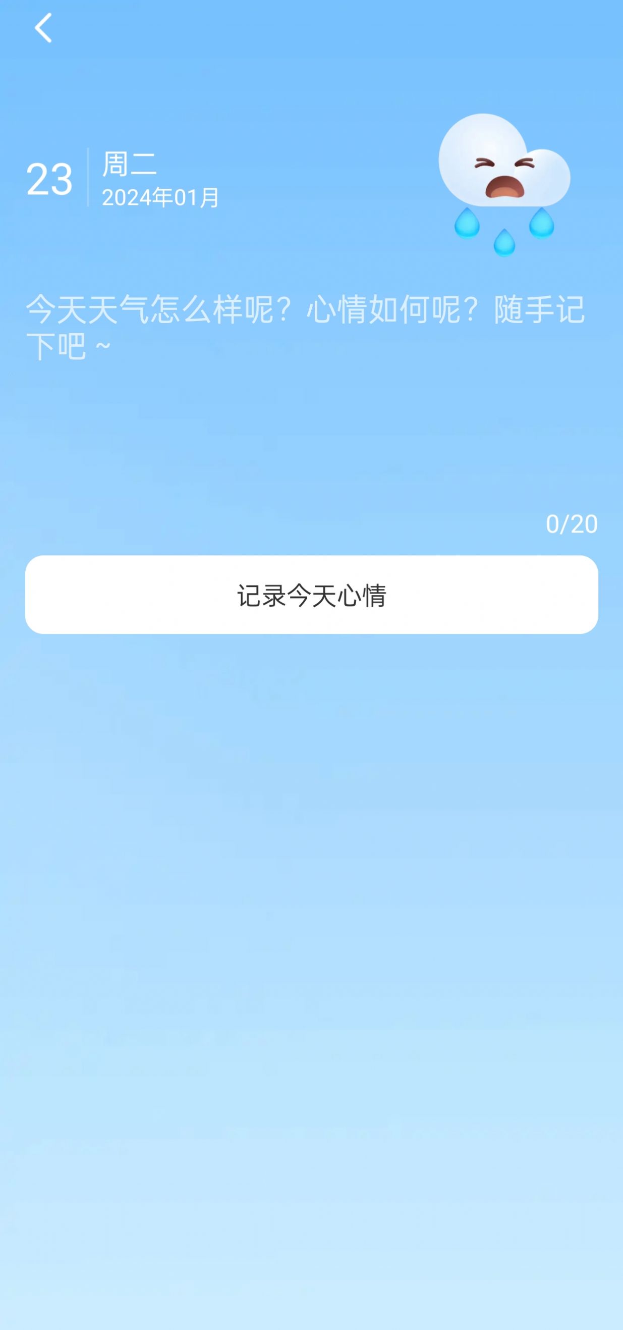 流量智控软件图6