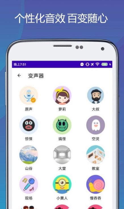 变声语音包专家app图5