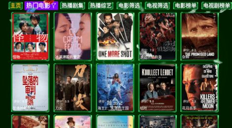 三瓶影院app图17