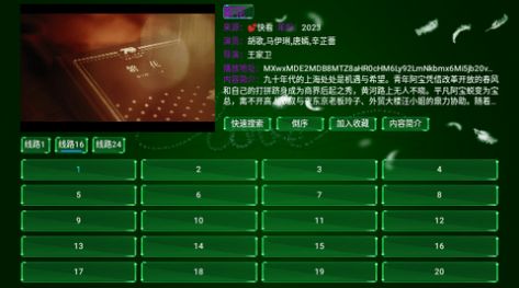 三瓶影院app图19