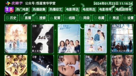 三瓶影院app图18