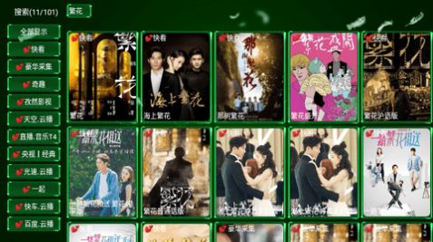 三瓶影院app图20